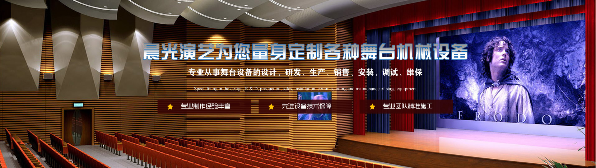 江蘇晨光演藝設(shè)備有限公司