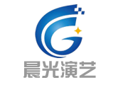 江蘇晨光演藝設(shè)備有限公司