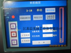 PLC控制系統(tǒng)